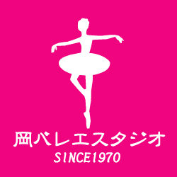 岡バレエスタジオ＠大村市